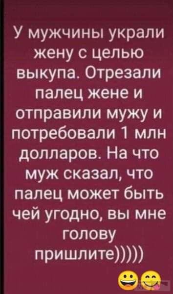 97053 - Отношения между мужем и женой.