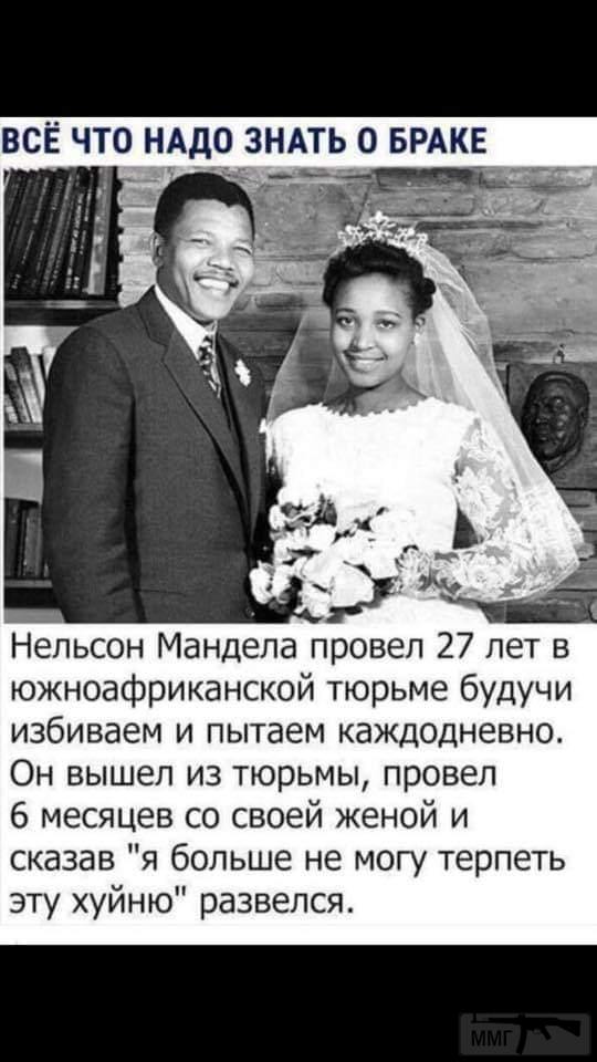 97054 - Отношения между мужем и женой.