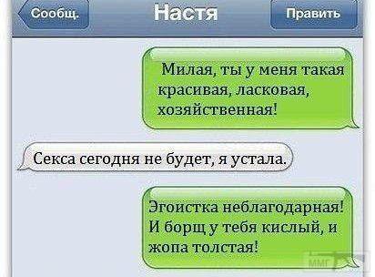 97055 - Отношения между мужем и женой.