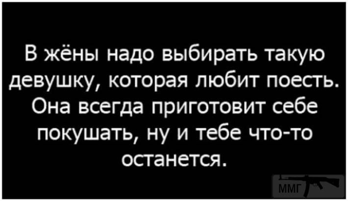 97056 - Отношения между мужем и женой.