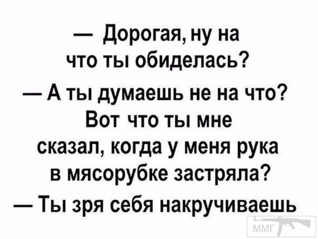 97057 - Отношения между мужем и женой.
