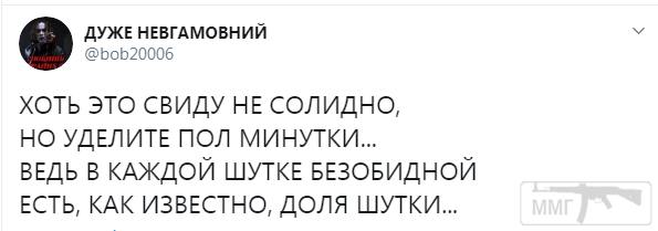 97149 - Политический юмор