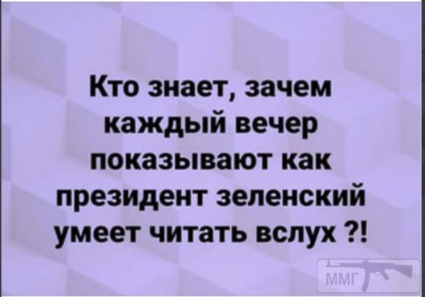 97220 - Политический юмор
