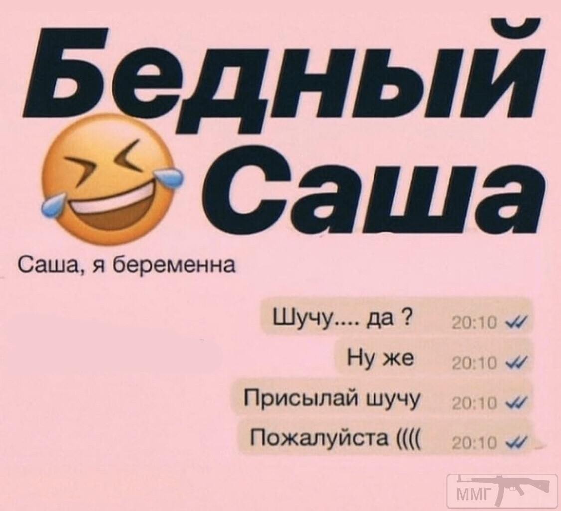 97239 - Отношения между мужем и женой.
