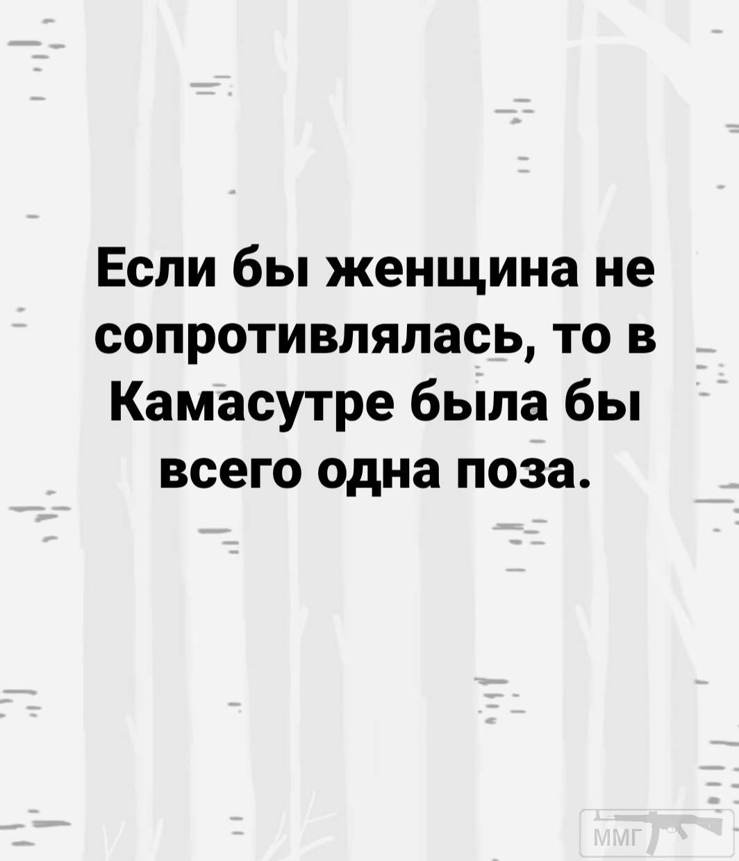 97250 - Отношения между мужем и женой.