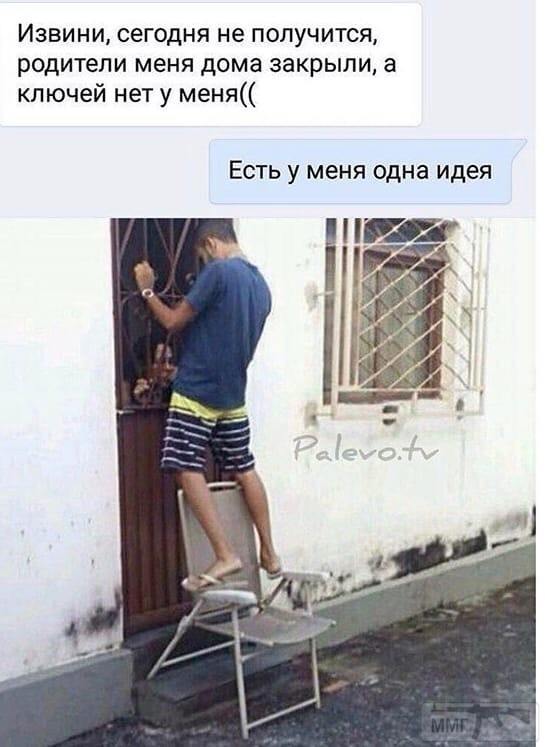 97252 - Отношения между мужем и женой.