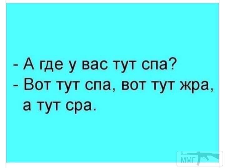 97403 - Анекдоты и другие короткие смешные тексты