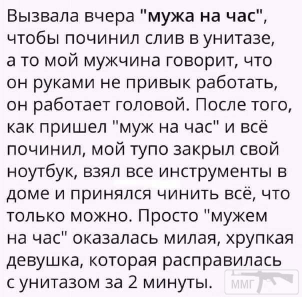 97417 - Адский циник!