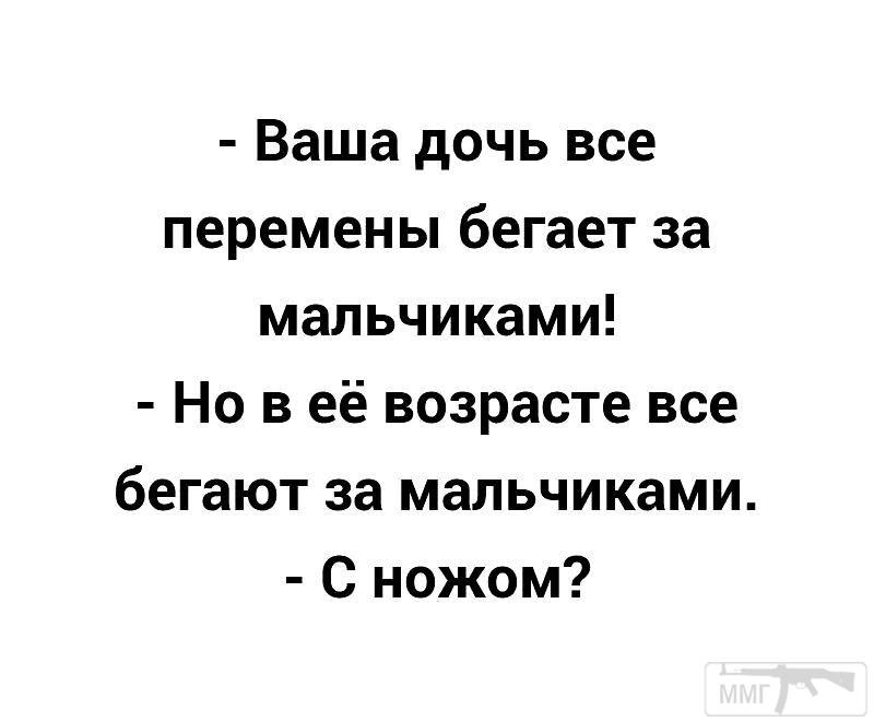 97418 - Адский циник!