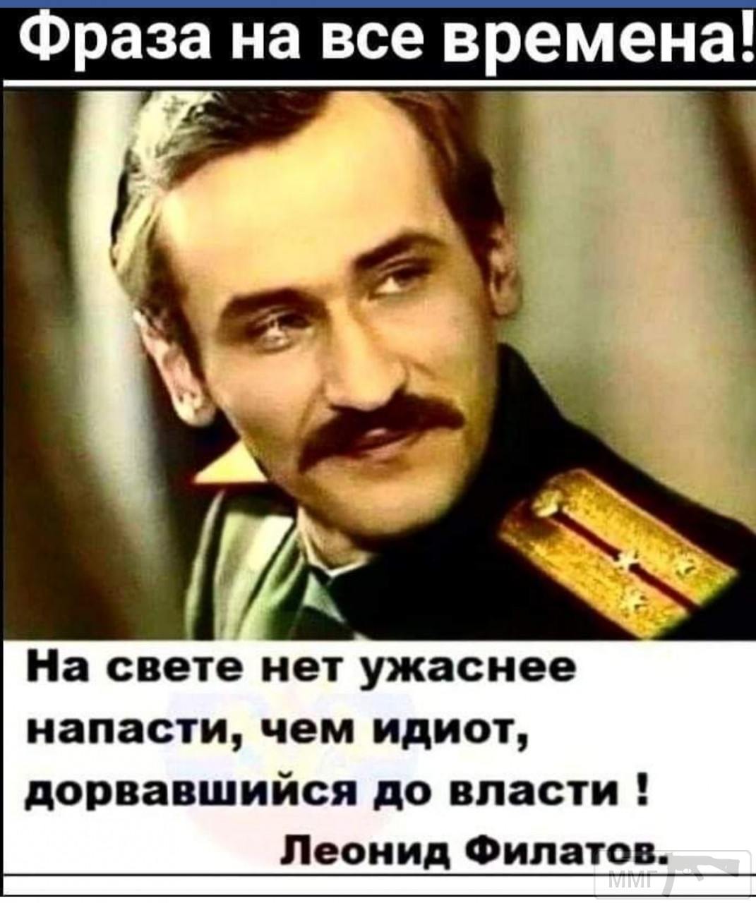 97447 - Политический юмор