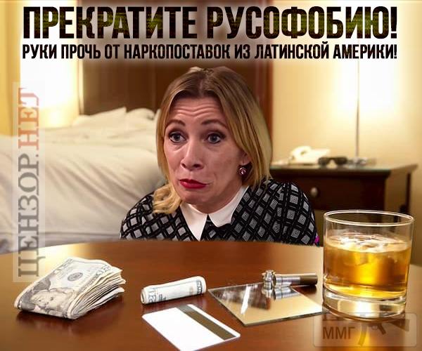 97449 - Политический юмор