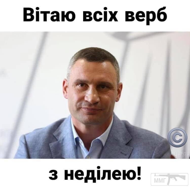 97648 - Политический юмор
