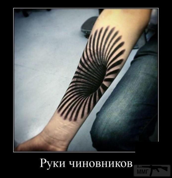 97738 - Политический юмор