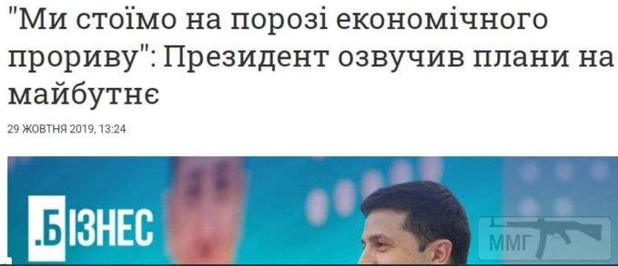 97921 - Президент Зеленский
