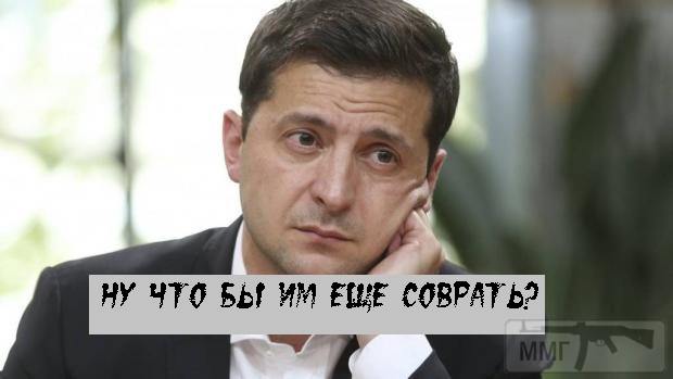 97924 - Политический юмор