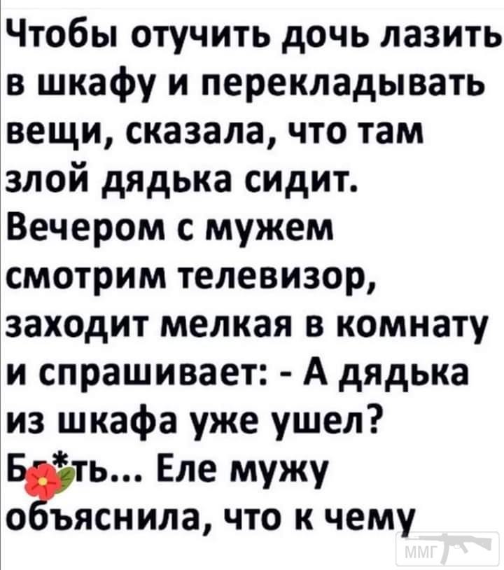 97982 - Отношения между мужем и женой.