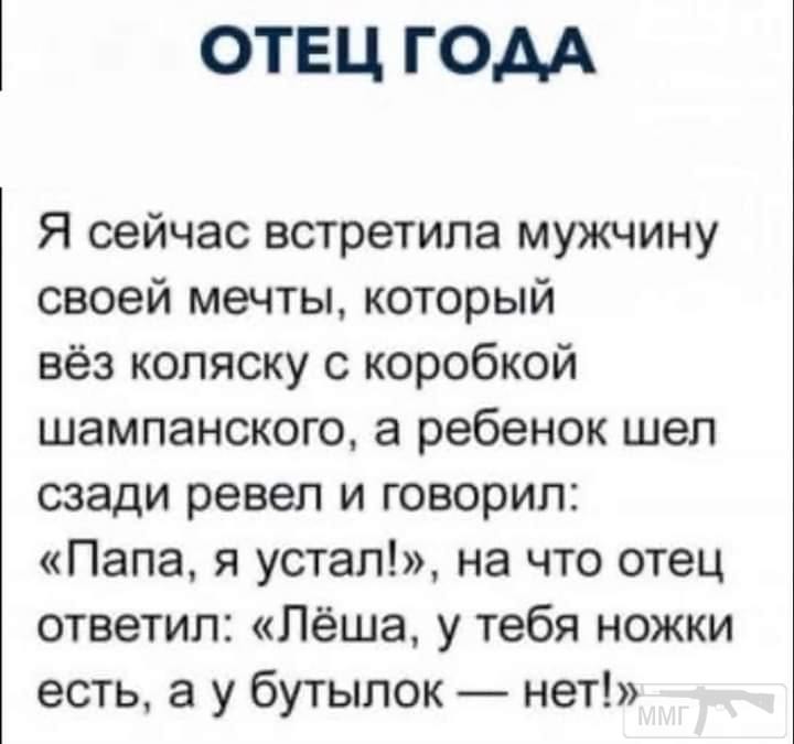 97988 - Адский циник!