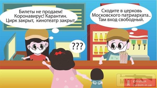 98210 - Вирус. Эпидемия.