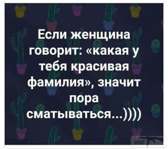 98293 - Отношения между мужем и женой.