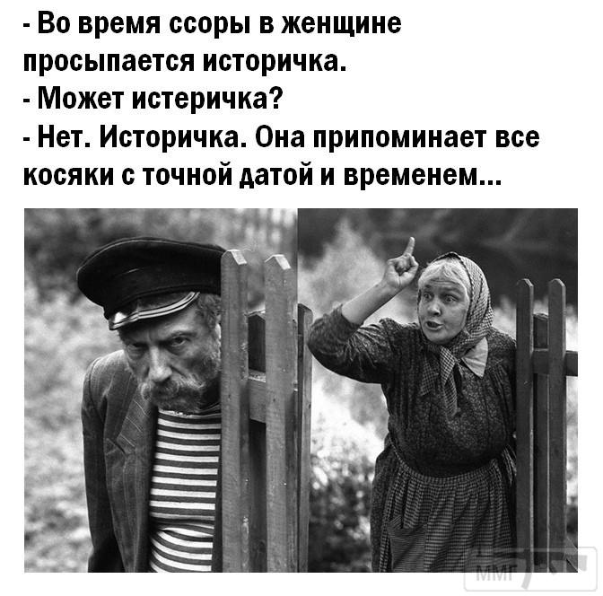 98294 - Отношения между мужем и женой.