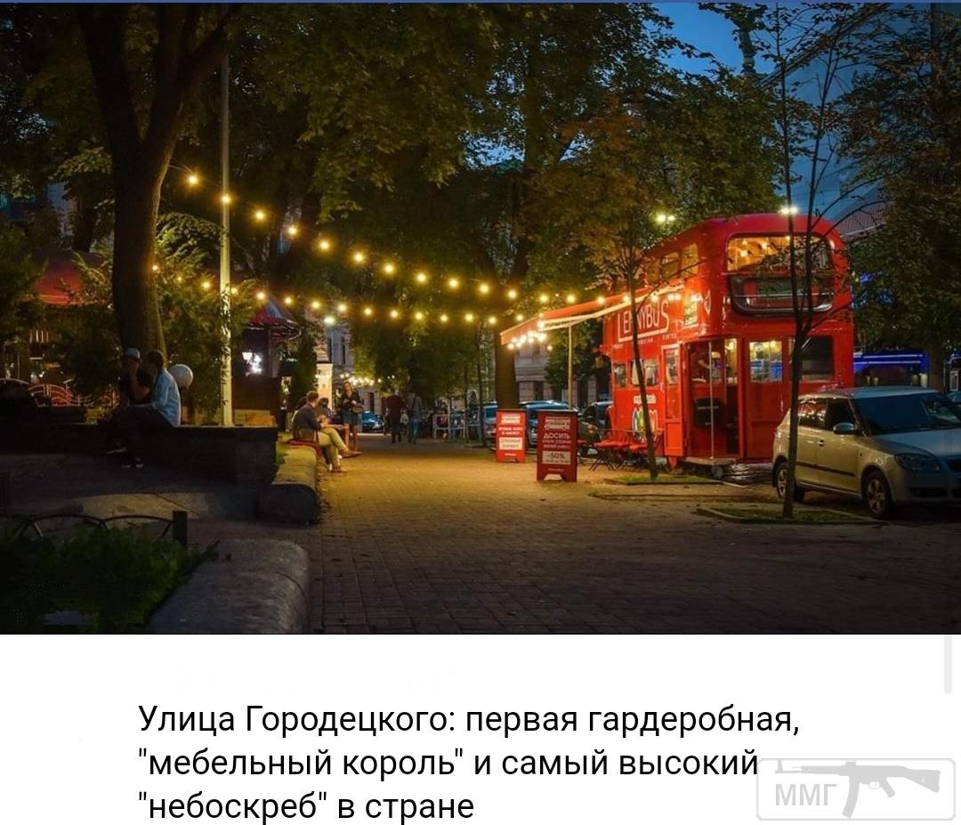 98396 - Киев