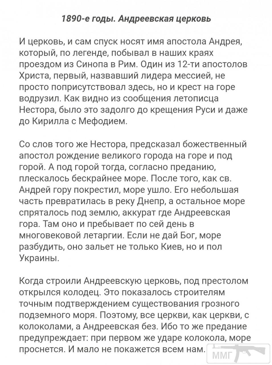 98411 - Киев