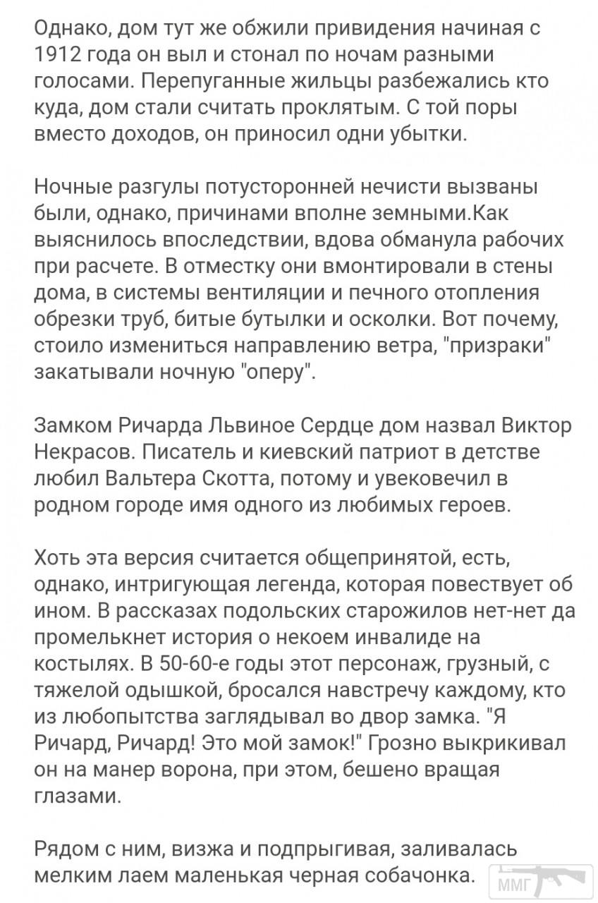 98413 - Киев