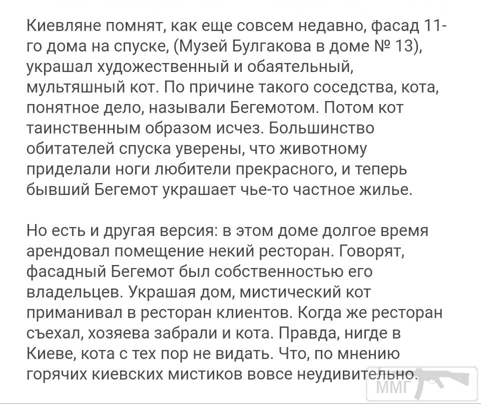 98416 - Киев