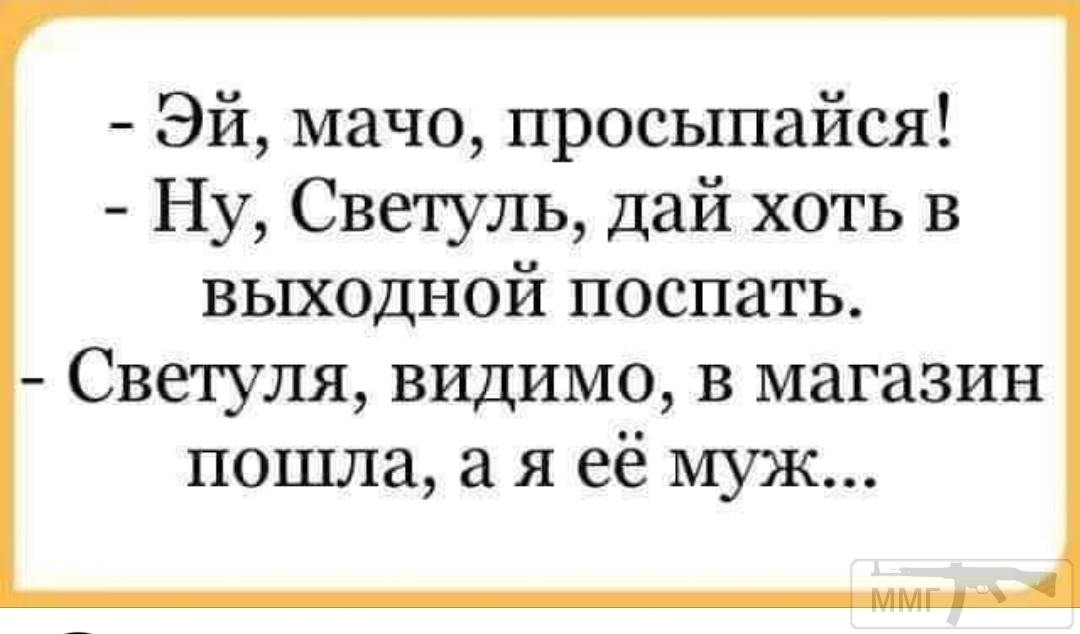 98461 - Отношения между мужем и женой.