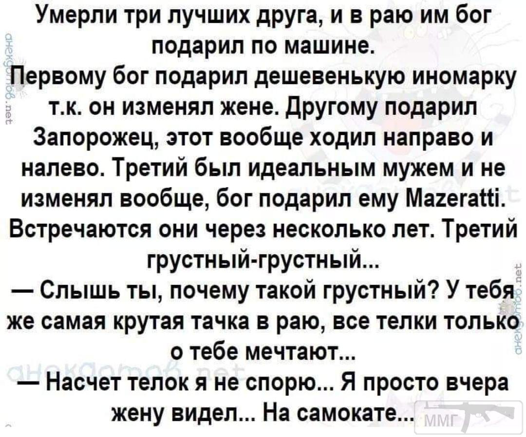 98464 - Отношения между мужем и женой.