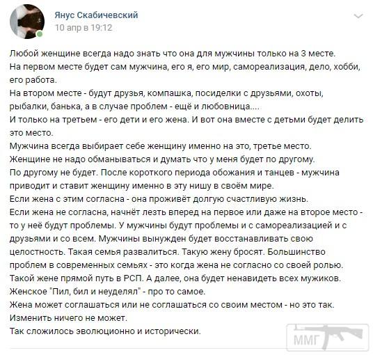 98580 - Отношения между мужем и женой.