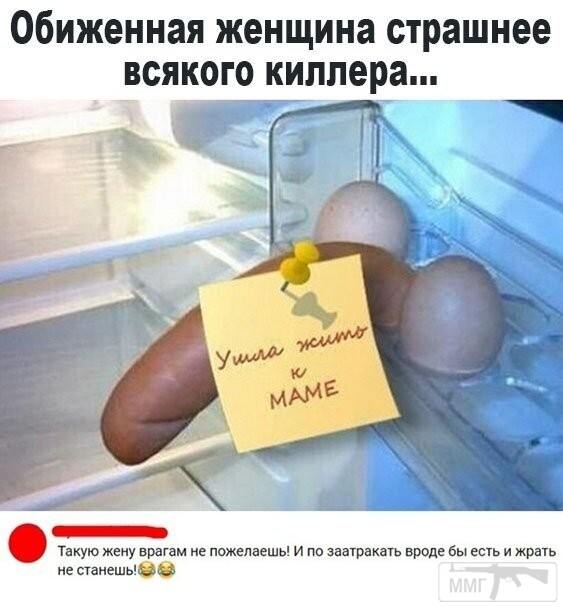 98595 - Отношения между мужем и женой.
