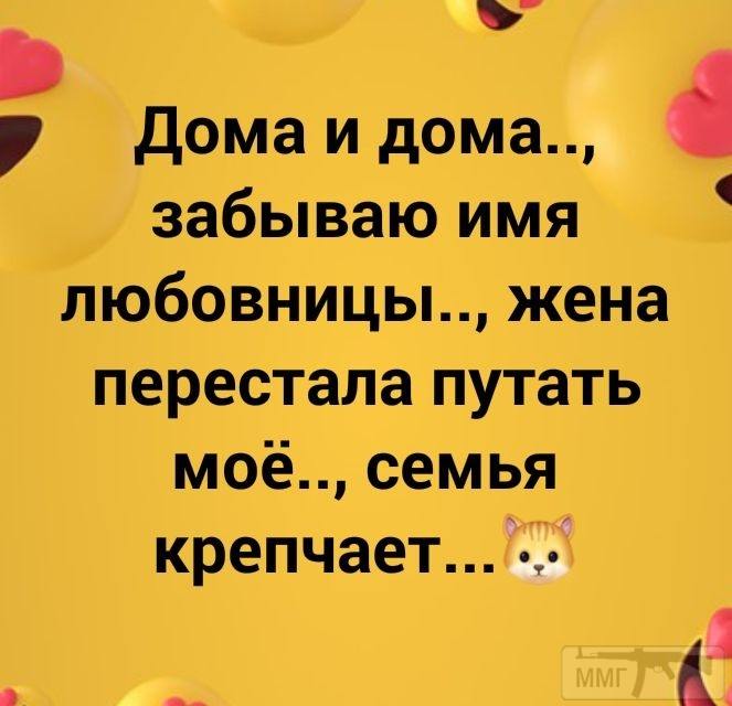 98644 - Отношения между мужем и женой.