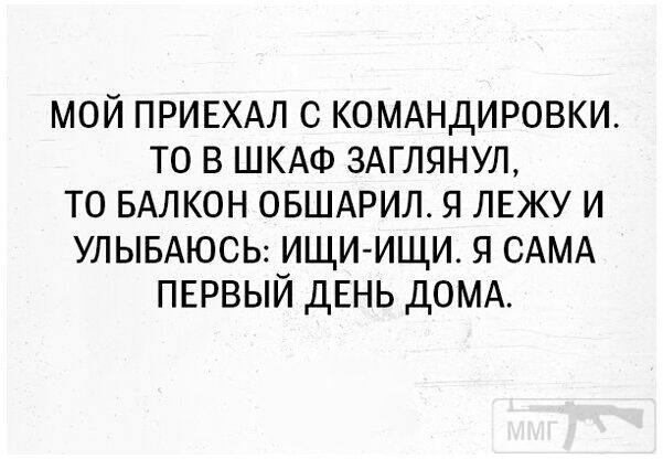 98814 - Отношения между мужем и женой.