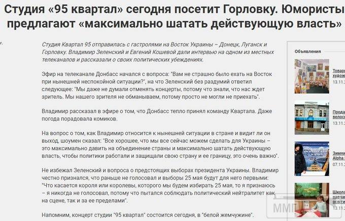 98818 - Президент Зеленский