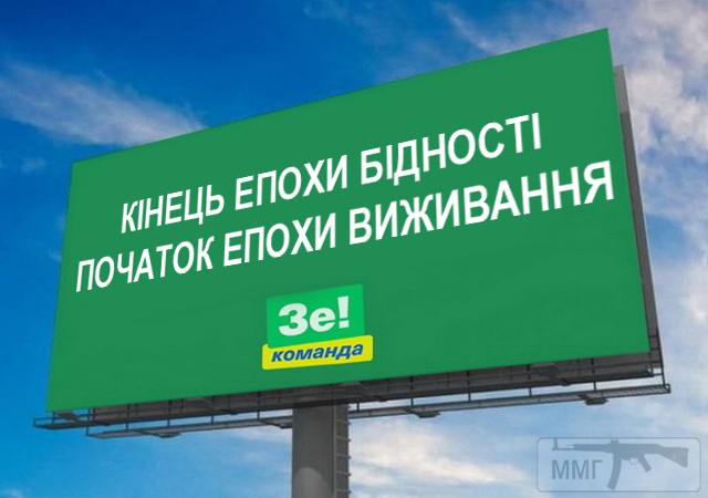 98835 - Политический юмор