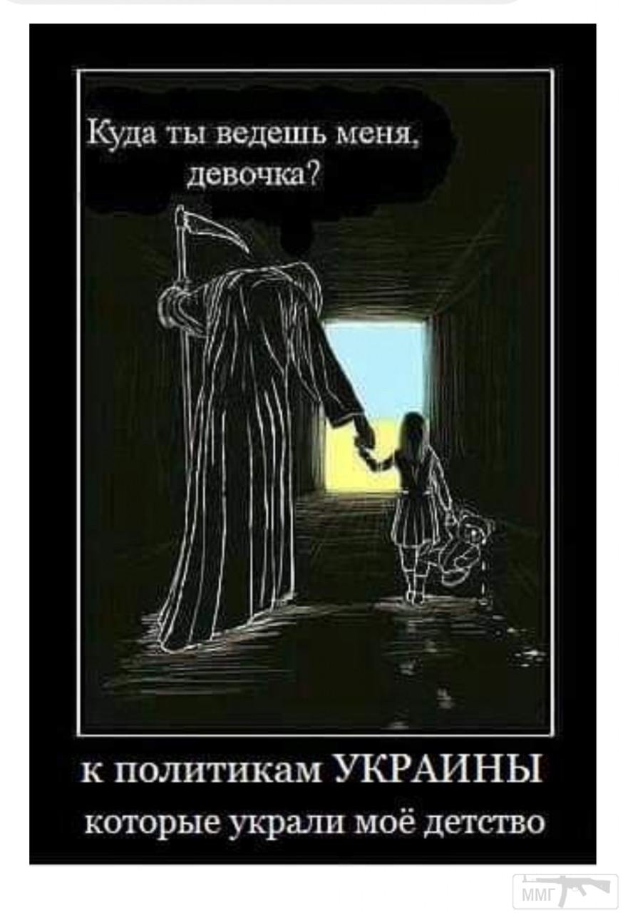 98848 - Политический юмор