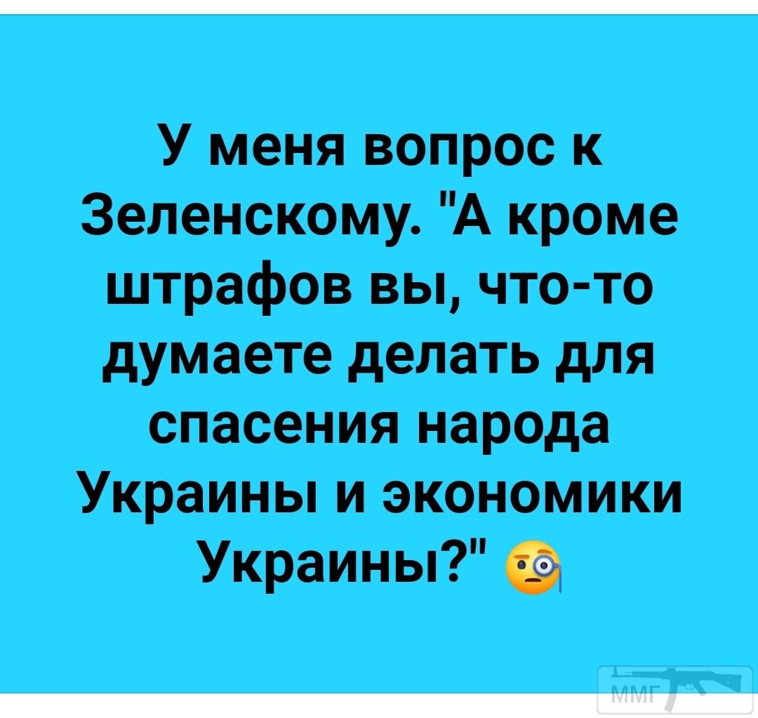 98857 - Политический юмор