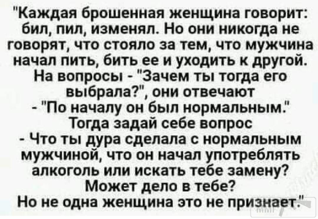 98858 - Отношения между мужем и женой.