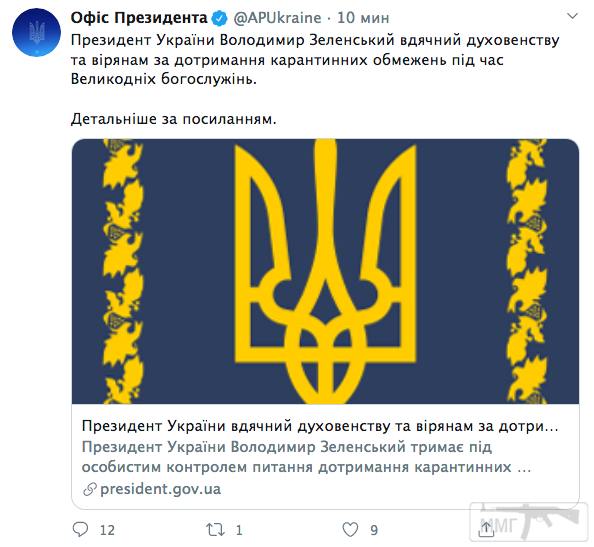 99053 - Президент Зеленский
