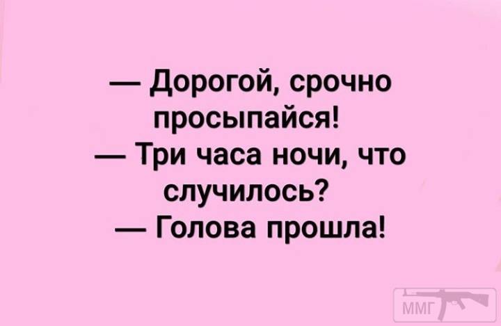 99189 - Отношения между мужем и женой.