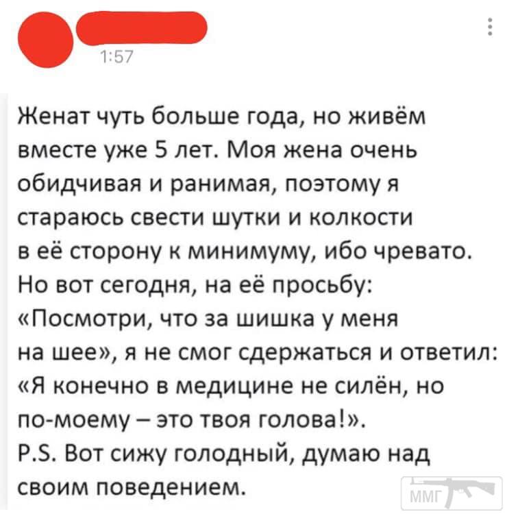 99191 - Отношения между мужем и женой.