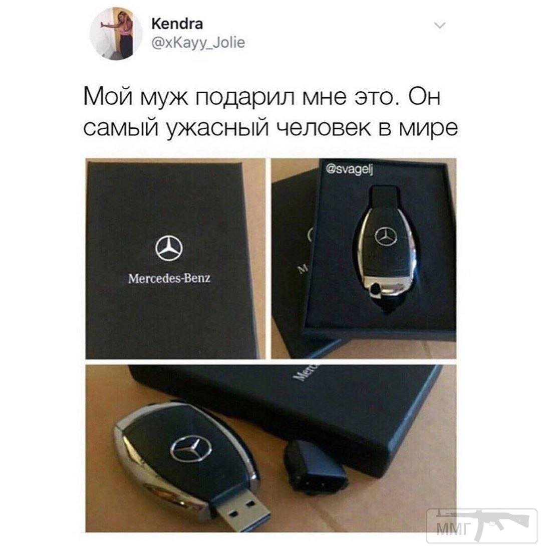 99253 - Отношения между мужем и женой.