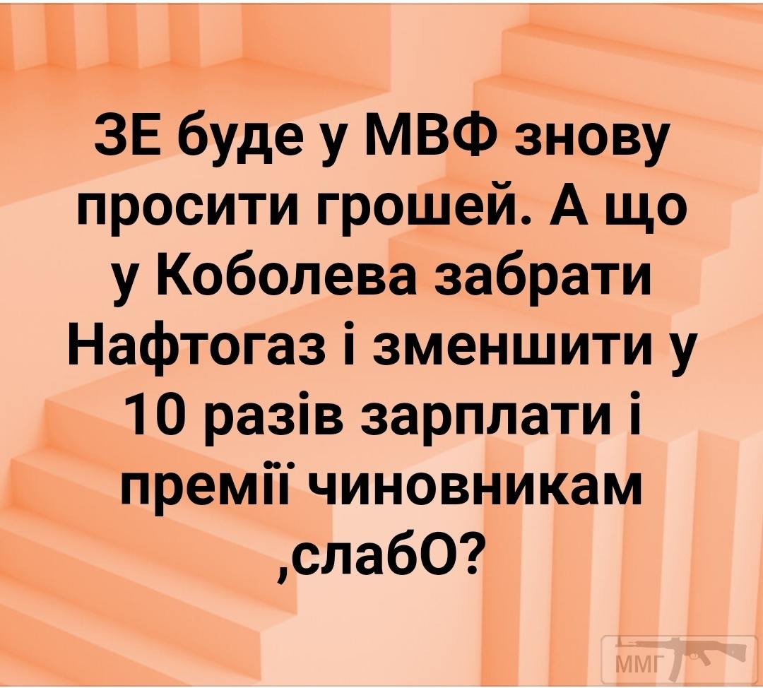 99292 - Политический юмор