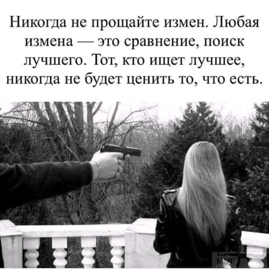 99335 - Отношения между мужем и женой.