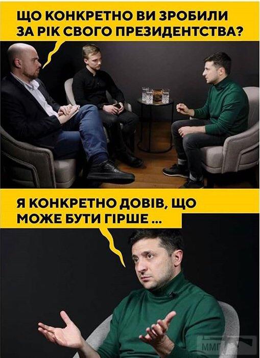 99460 - Политический юмор
