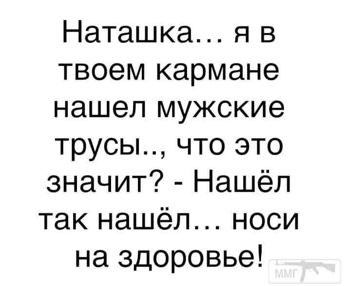 99516 - Отношения между мужем и женой.