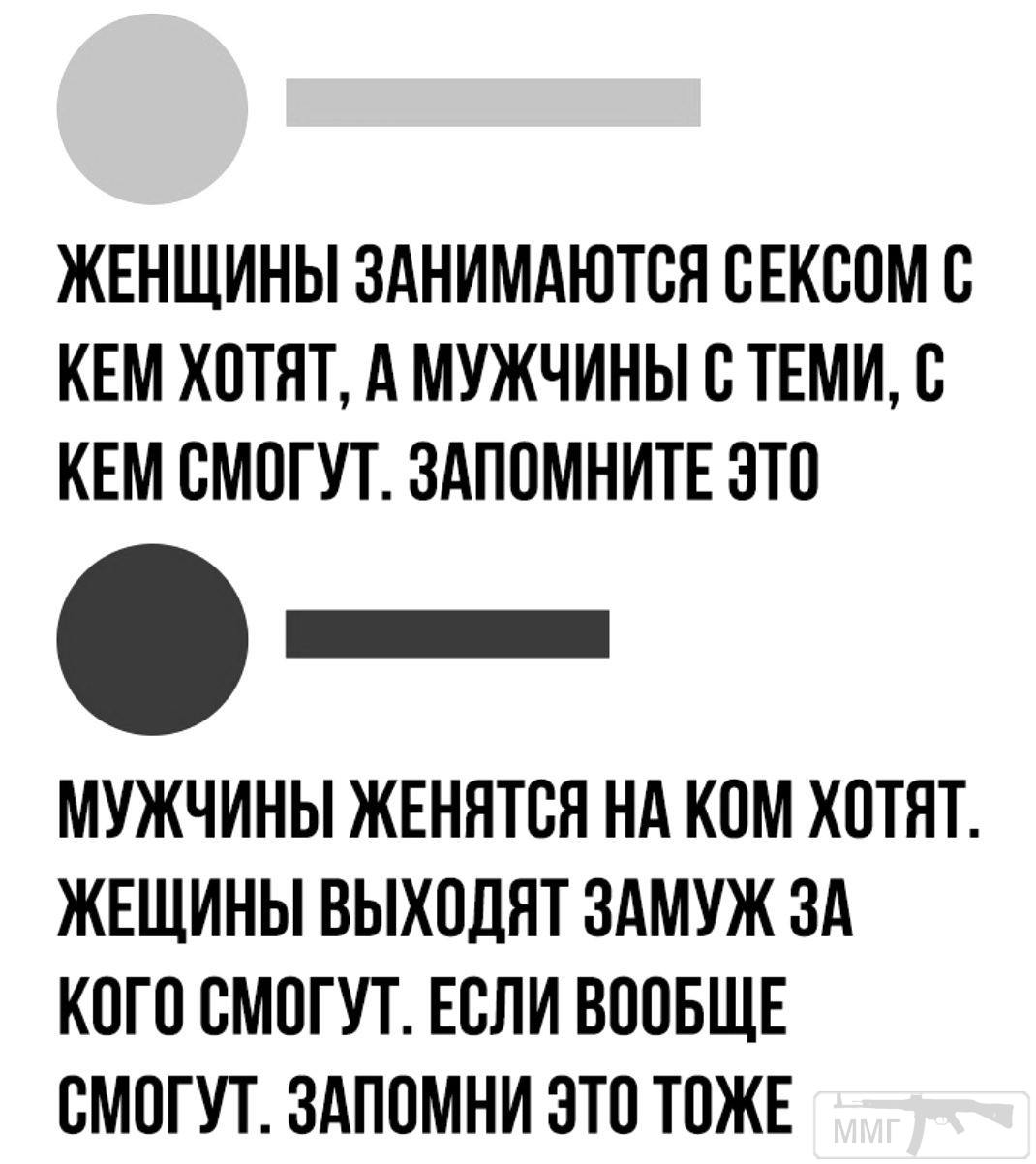 99517 - Отношения между мужем и женой.