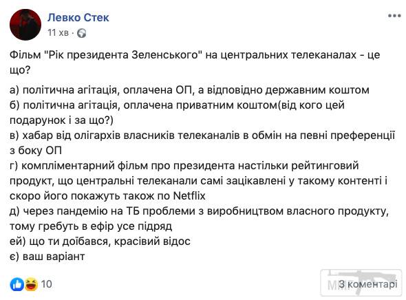 99626 - Президент Зеленский