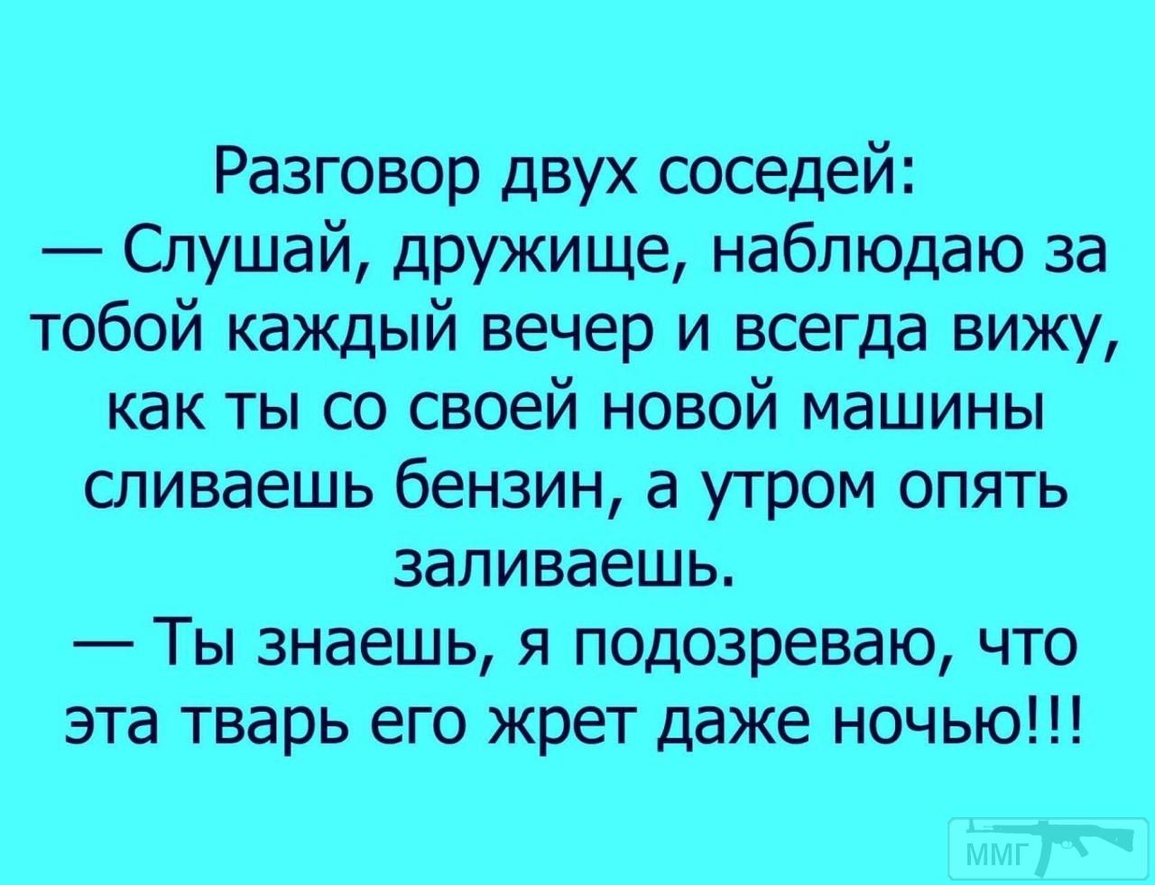 99895 - Анекдоты и другие короткие смешные тексты